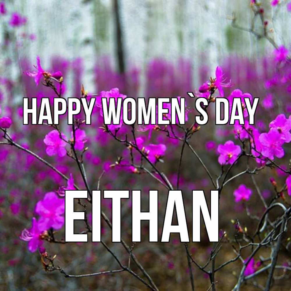 Greetings card с именем, Eithan happy women`s day дикие цветы Greetings with text for free download 